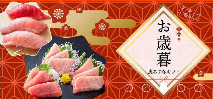 とびきり美味しい天然マグロ【恵水産 いちより】について