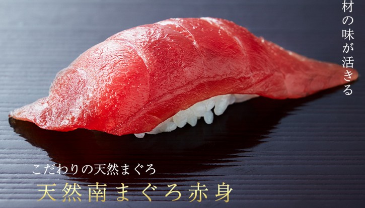 とびきり美味しい天然マグロ【恵水産 いちより】について